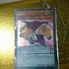 EMキングベアーのサムネイル