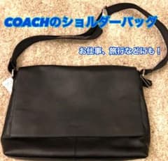 ショルダーバッグのサムネイル