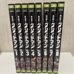 電光超人グリッドマン　1-8巻のDVD 完結セット。 スペシャルディスク付き。のサムネイル
