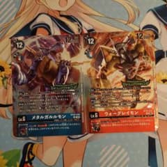 エボリューションカップ ウォーグレイモン メタルガルルモン パラレル