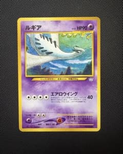希少】ポケモンカード 旧裏 ルギア LV.43 プレミアムファイル3 - メルカリ