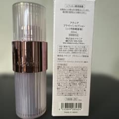 Attenir ブライトインセプション 美容液 30mLのサムネイル