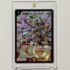 良品 デュエルマスターズ 超神羅ロマノフカイザー・NEXのサムネイル
