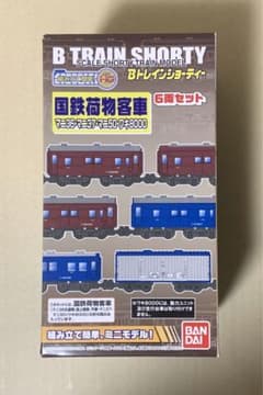 Bトレインショーティー 国鉄荷物客車 6両セット - メルカリ