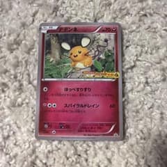 ポケモンカード プロモ デデンネ 013/XY-P XY激アツ始動キャンペーン