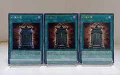 遊戯王 幻魔の扉 シークレット2枚 ウルトラレア1枚 未使用 即購入可