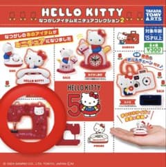 ハローキティ なつかしアイテムミニチュアコレクション2