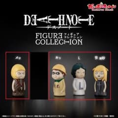 [가챠] DEATH NOTE FIGURE COLLECTION 4개 세트