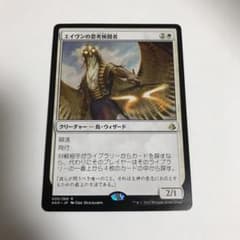 MTG 日本語 エイヴンの思考検閲者のサムネイル