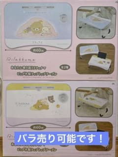 【2種セット】 あなたに寄り添うリラックマ ビッグ木製ラップトップテーブル