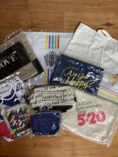 新品未開封】嵐 ライブツアーバックポーチ8点セット - メルカリ