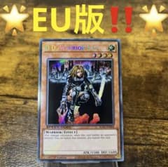 遊戯王【EU版‼️】異次元の女戦士 シク❗️ - メルカリ