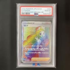 セレナ HR S11a 白熱のアルカナ 089/068 PSA10】 セレナ HR S11a 白熱のアルカナ 089/068 - メルカリ