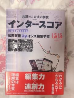 インタースコア 共読する方法の学校のサムネイル