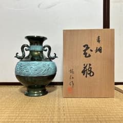 龍仙作 青銅製 花瓶 花器 波模様 鳥 木箱付き - メルカリ