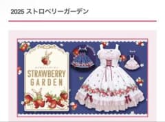 Metamorphoseのストロベリーガーデンシリーズ 2025 - メルカリ