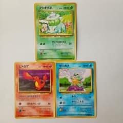 ポケモンカード フシギダネ ヒトカゲ ゼニガメ 旧裏 3枚セット - メルカリ