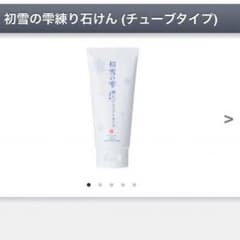 初雪の雫【新品未使用】ネット付きのサムネイル