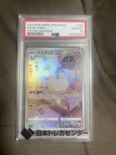 チルタリス 2022年 VSTAR UNIVERSE GEM MT 10のサムネイル