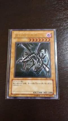 遊戯王 レッドアイズブラックドラゴン レリーフのサムネイル