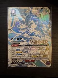 ユニオンアリーナ　アーミヤ　winner ユニオンレアのサムネイル