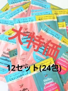 【 週末セール 】 ハローダイアン グッバイ ダメージリペア 12セットのサムネイル