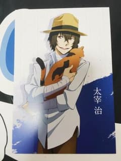 文豪ストレイドッグス 文スト マルイ 丸井出張所 太宰治 ポストカードのサムネイル