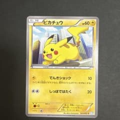 ピカチュウ ライチュウ BW3 ヘイルブリザード 023-24/052 1ED ピカチュウ C BW3 ヘイルブリザード 023/052 - メルカリ