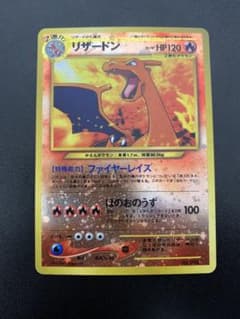 リザードン_プレミアムファイル2 PROMO 第2世代（☆neo・☆VS・☆w