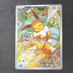イーブイ MEGA スタートデッキ100 バトルコレクション 755/742 - メルカリ
