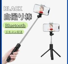 셀카 막대 셀카 막대 블랙 라이트 부착 iPhone 스마트 폰 스탠드