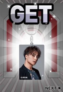 GENERATIONS 白濱亜嵐　フォトキーホルダーのサムネイル