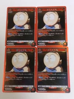 ユニオンアリーナ キン肉マン「ミートくん」R（レア）4枚セット