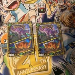 ステゴロカイザー　aのサムネイル