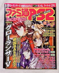 당시 물건 [파미통 PS2 Vol.219] 2006 년 9 월 8 일 발행 [무료 배송]