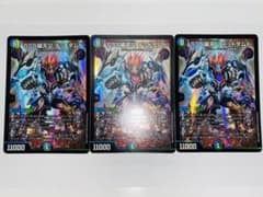 デュエルマスターズ  SSS級天災 デッドダムド×3のサムネイル