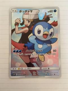 ポケモンカード ポッチャマ CHRのサムネイル