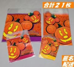 ディズニー ショップ袋 21枚 ハロウイン 2003 お土産袋 ショッパーのサムネイル