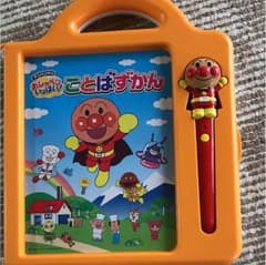 アンパンマン おしゃべりずかんのサムネイル