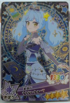 うらないクォーツ あおい おねがいアイプリ 星4 3だんのサムネイル