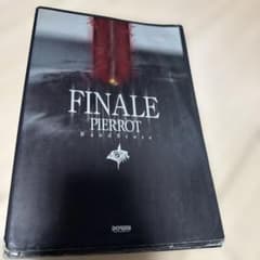Pierrot「FINALE」バンドスコア - メルカリ