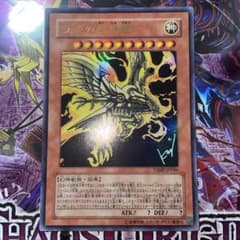 ラーの翼神竜 ウルトラレア 高橋和希 サイン vjmp-jp046 - メルカリ
