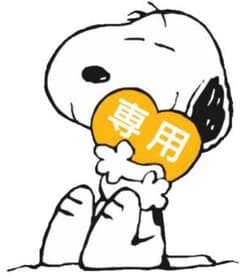 とわな様 専用のサムネイル