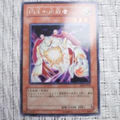 ◇2006年4期エネミーオブジャスティス『EOJ閃光の追放者』右上角欠け