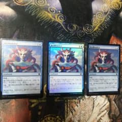 【即購入OK】海の神のお告げ FOIL 3枚のサムネイル