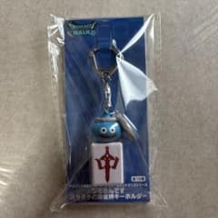 ドラゴンクエストウォーク スラミチの麻雀牌キーホルダー 中 - メルカリ