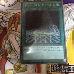 遊戯王 デュエリスト アドベントのサムネイル