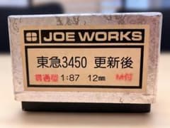 m*g様 乗工社 87分の一12㎜ 更新後東急3450旧塗装 メーカー完成品元箱