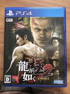龍が如く 極2 PS4 プレイステーションのサムネイル