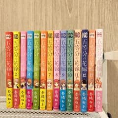 五等分の花嫁     1巻~14巻   全巻のサムネイル